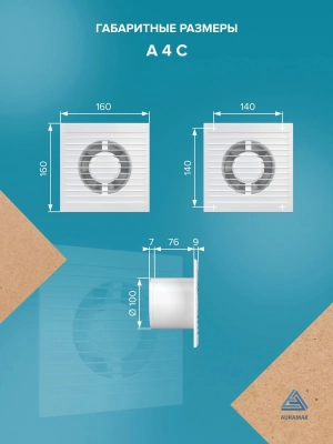 Вентилятор накладной A D100 обр.клапан AURAMAX