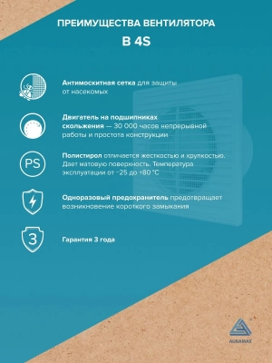 Вентилятор накладной B D100 сетка AURAMAX